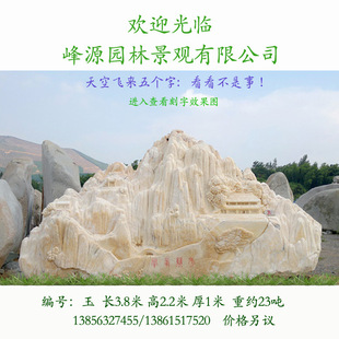 ld2 景观石,优质景观石,假山石,水冲石,泰山石大量批发采购