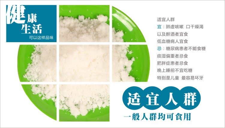 【厂家润肺白糖袋装300克特级直销止夹螃蟹机图片
