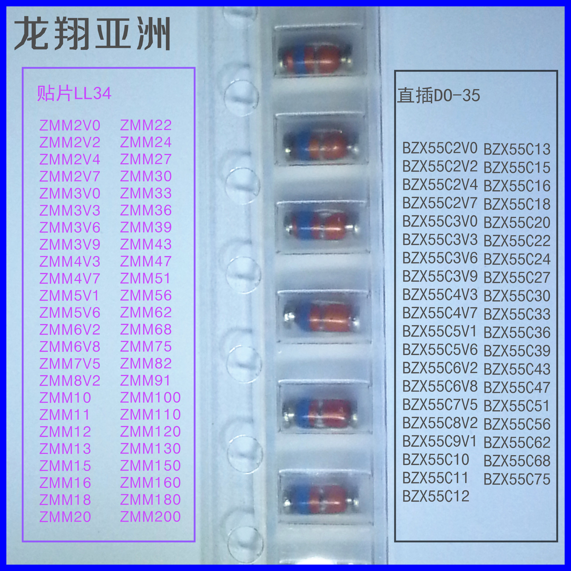 zmm180二极管圆柱形ll34封装贴片稳压二极管zmm180 0.5w 180v