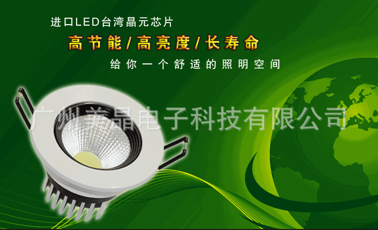 LED天花灯高节能高亮度寿命长射灯