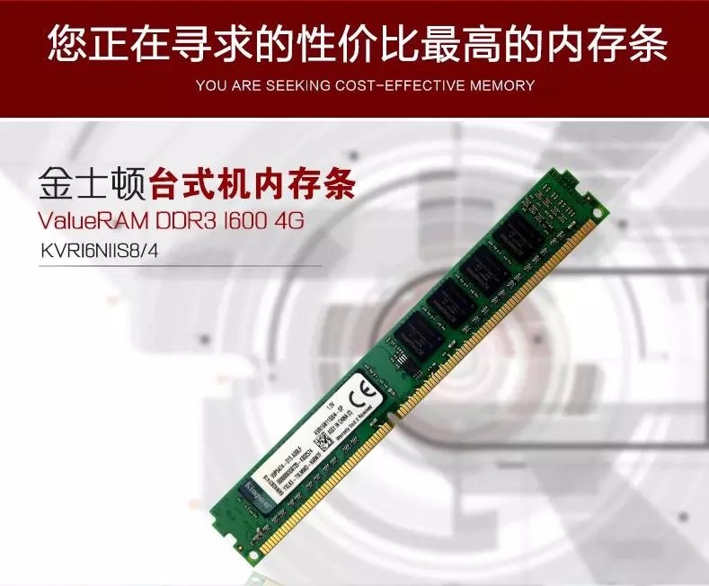 【正品 kingston金仕顿 DDR3 1600 4G 8G 台式