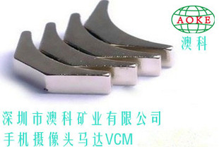 vcm片_... 硼手机摄像头马达VCM磁铁高性能