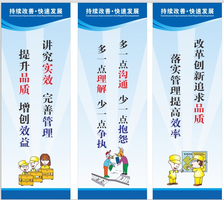 车间标语牌 工厂标语 宣传标语 品质管理宣传标语,自设生产厂家