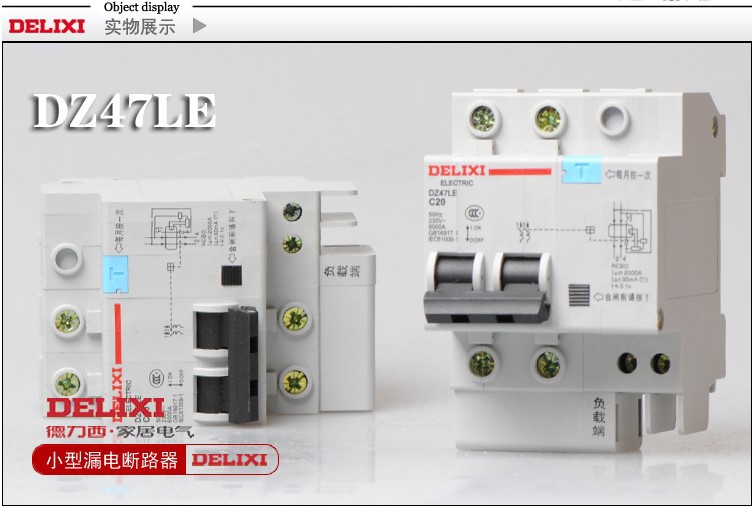 德力西断路器漏电开关保护dz47le 2p 20a 双极家用触电保安器柳州