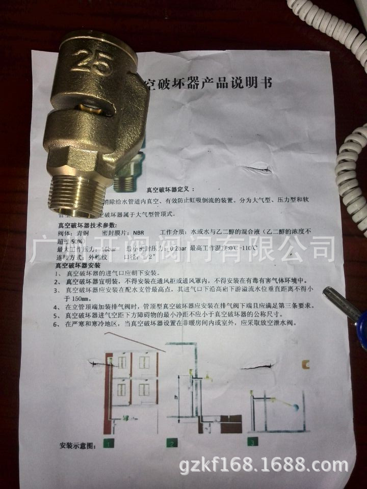 常用的有大气型,压力型和软管型.真空破坏