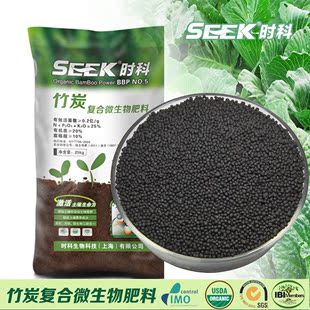 时科碳基肥之竹炭复合微生物肥料氨基酸腐植酸有机无机微生物肥料