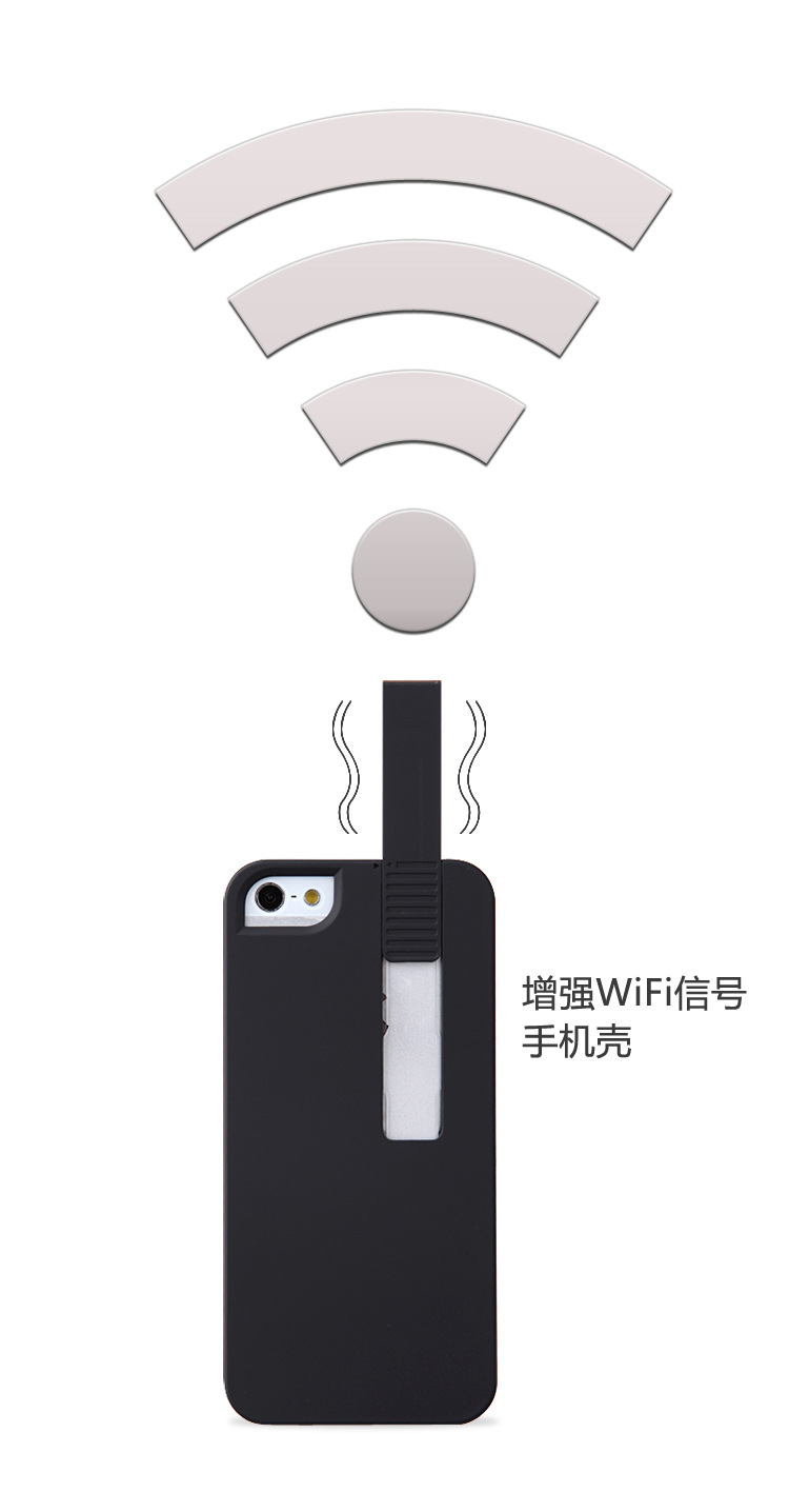 【iphone5\/5s手机套苹果i5壳 wifi信号增强放大