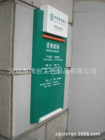 农行营业时间牌 挂式营业时间牌