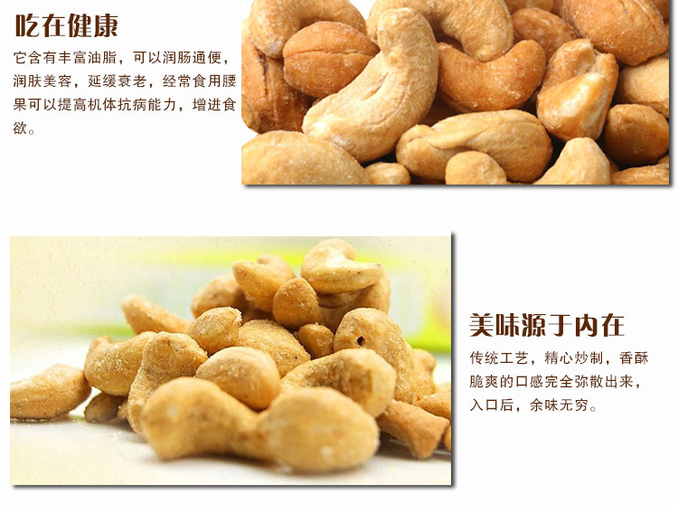 越南特产 越南燕绒盐味腰果豆250g 坚果果干 进口休闲零食品