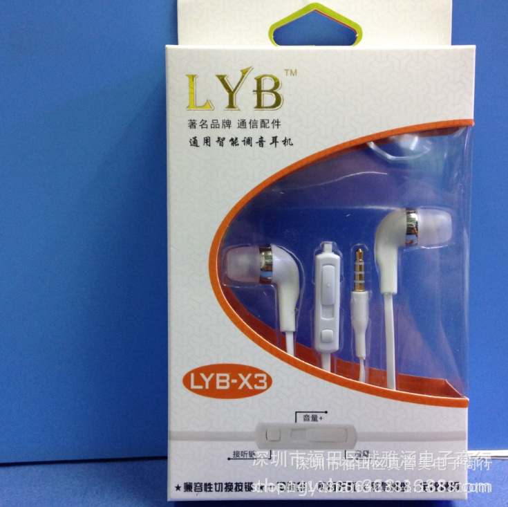 线控耳机_lyb-x3全双模式耳机 安卓重低音带麦