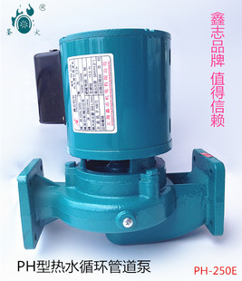 PH-90E热水型循环管道泵 增压泵
