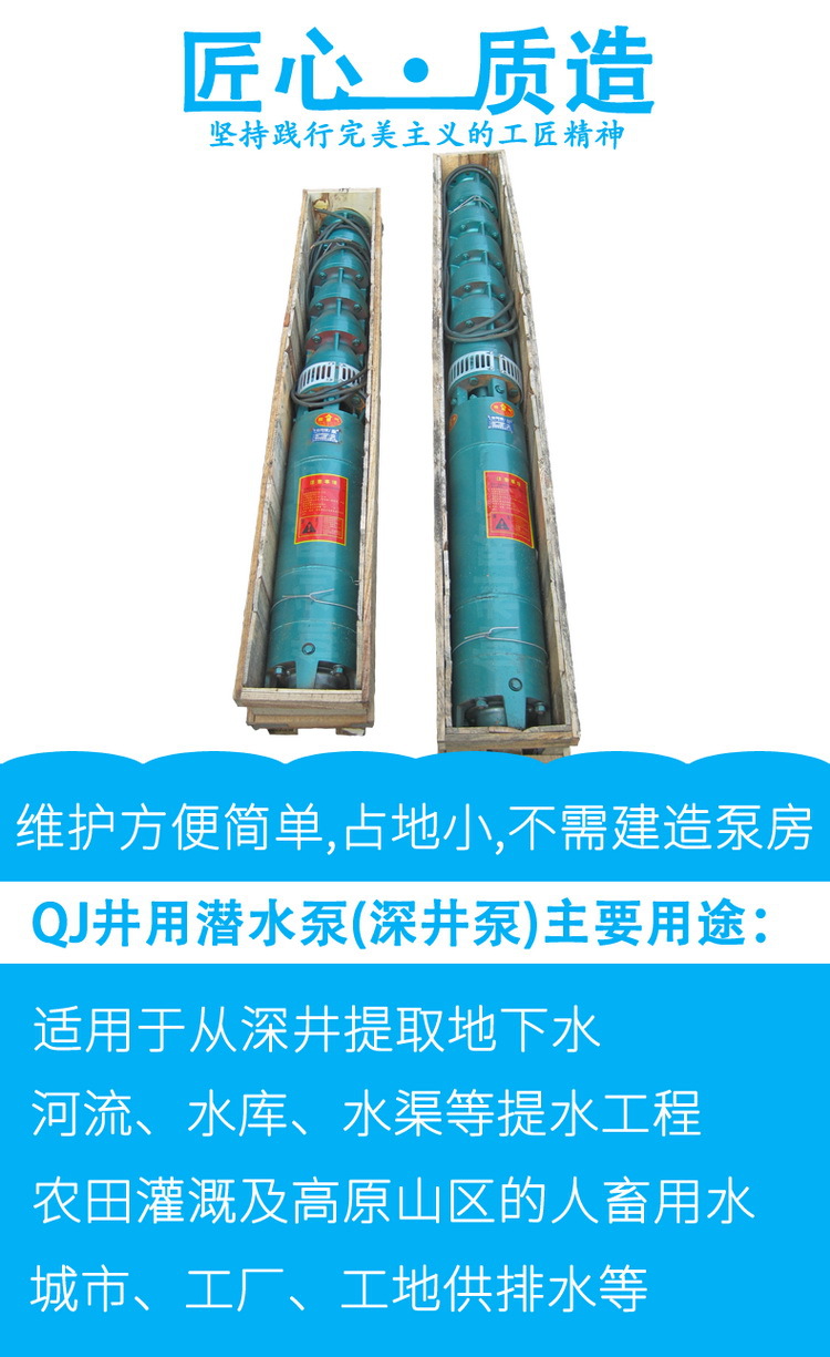 QJ井用潜水电泵
