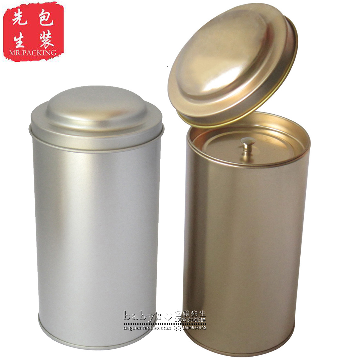 铁罐 圆罐 茶叶包装空盒 铁盒 茶叶罐 马口铁罐 150克三两茶叶罐