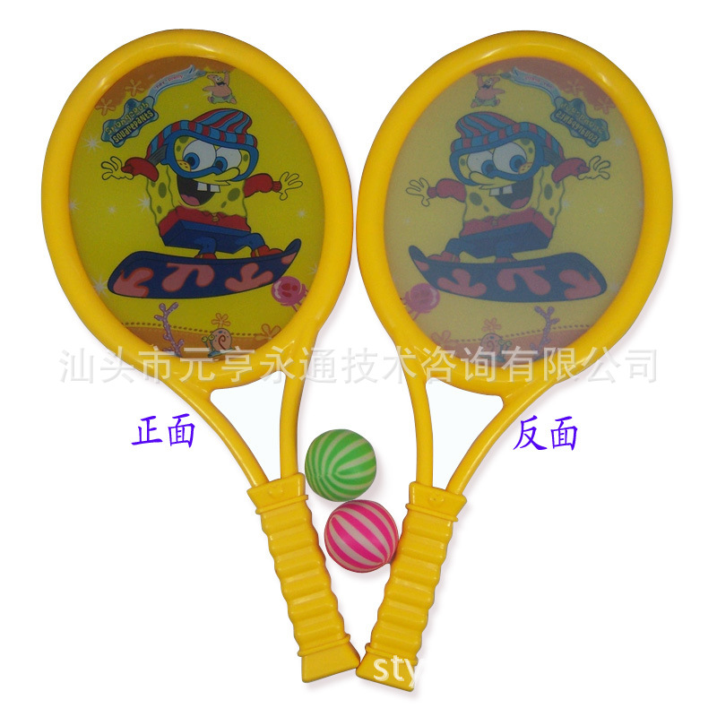 【玩具趣味宝宝球拍儿童卡通体育柔道动陈思远的海绵图片