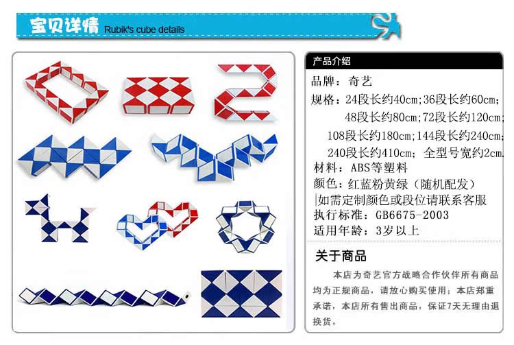 正品奇艺魔尺60段位树熊型变形魔条魔棒尺儿童益智智力玩具直销