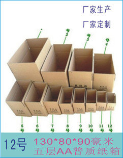 12号五层AA加硬面膜手机壳、精品小纸盒大量供应深圳佛山厂家生产
