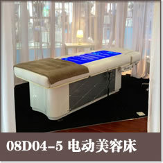 08D04-5電動美容床