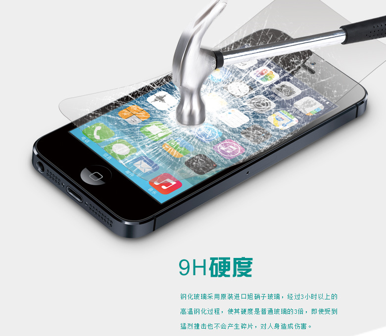 【ITOP品牌 苹果4钢化玻璃膜 iPhone 4S手机钢