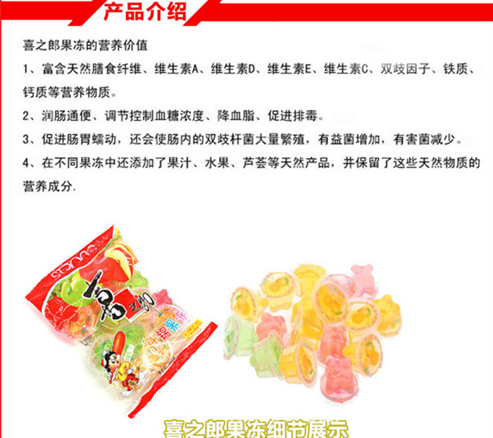 喜之郎果冻360g袋装休闲零食超市食品批发