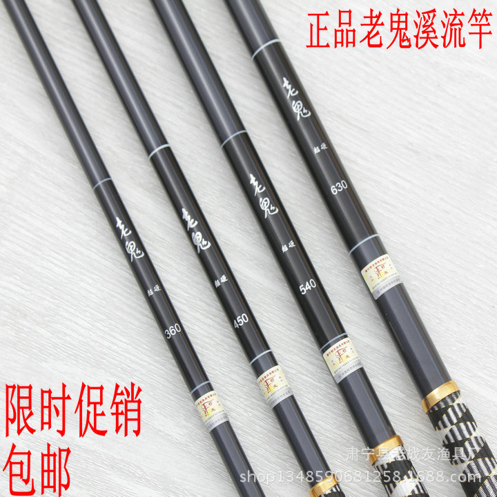 渔具批发 老鬼溪流竿 短节手竿 碳素鱼竿 正品批发特价 2.7-7.2米