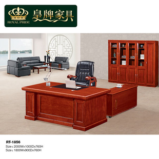 B01直销高档2m大班台老板桌1.8米经理桌主管办公桌总裁桌子1856