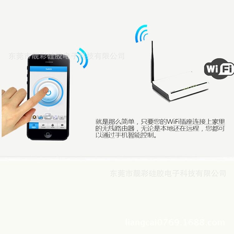 【手机wif远程遥控插座定时开关 APP程序开发