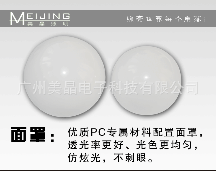 LED球泡灯采用优质PC罩透光率好