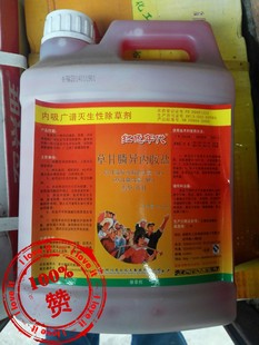 四川贝尔 41%草甘膦异丙胺盐 红色年代 4.5公斤