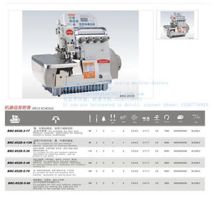 brc-852e电脑包缝机系列