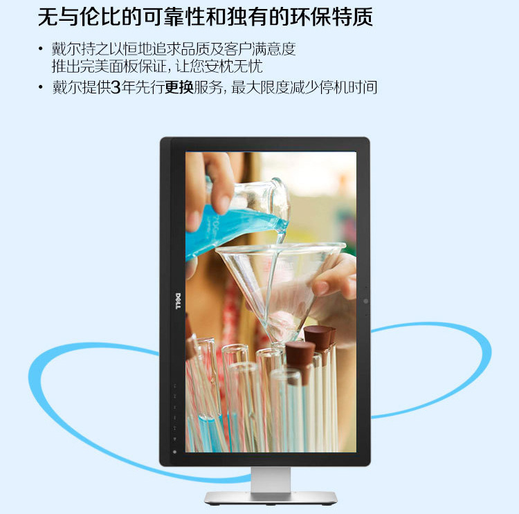 Dell戴尔 UZ2315H 液晶显示器