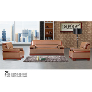 B0厂家直销 办公沙发 组合沙发 皮沙发 接待室必备 休闲沙发7801