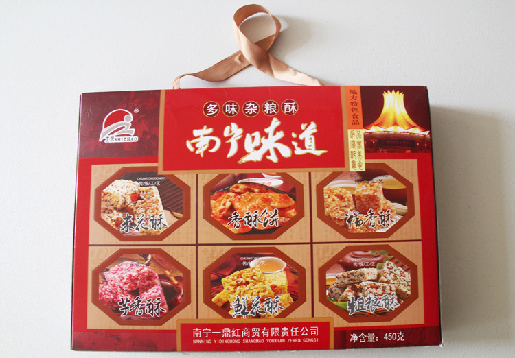 广西南宁特产/休闲食品组合酥饼干450g老友多味杂粮酥