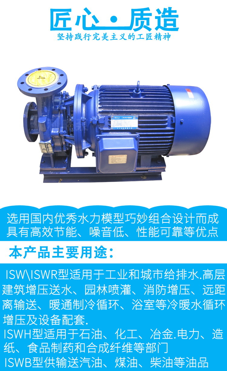 ISW单级单吸卧式离心泵