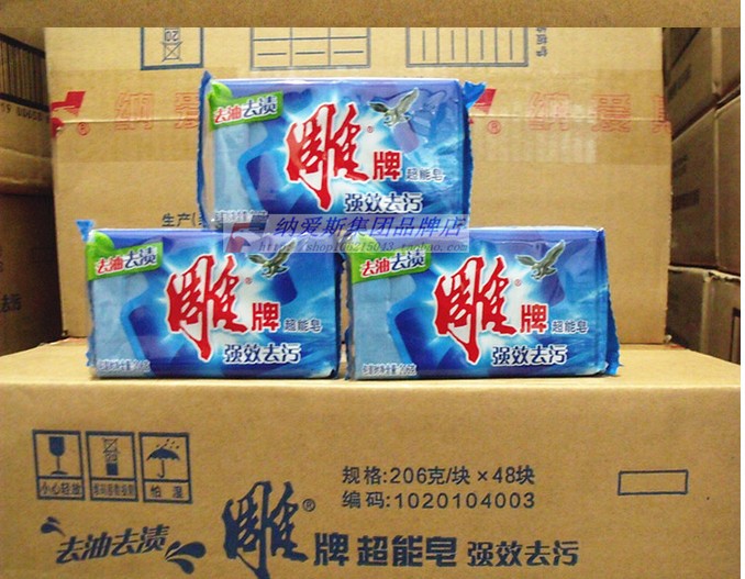 206克雕牌超能皂