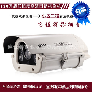 亚安 130W网络监控摄像头 机 高清红外工程枪机 工程商首选 包邮