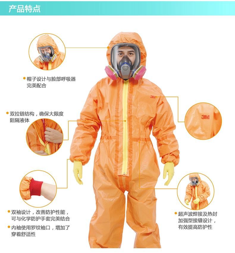 3m 4690防护服有效防护粉尘 有害颗粒物 阻隔化学液体 防化服