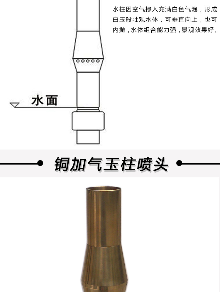 喷泉设备 玉柱喷头批发 铜镀铬加气玉柱喷头 铜加气玉柱喷头