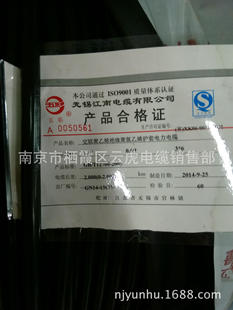 无锡江南电缆五彩牌低压交联电缆yjv0.6/1kv 3x6平方 包检测