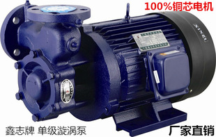 11/2W4-130 4KW单级悬臂式漩涡泵 增压泵 锅炉泵