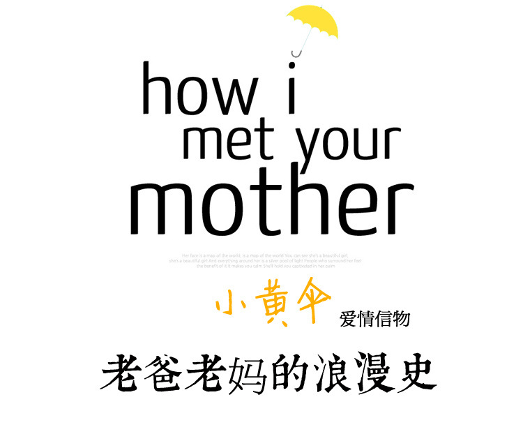 老爸老妈浪漫史小黄伞 周边爱情长柄防风寻妈记黄色雨伞美剧同款