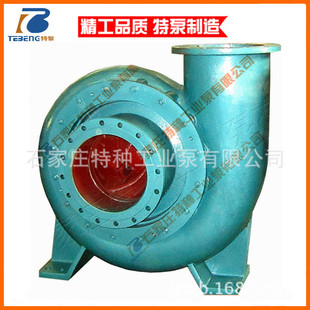 石家庄特种工业泵_浆液循环泵泵体700DT-A9