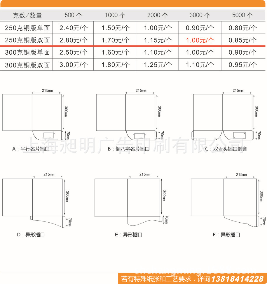 定做公司封套 企业封皮 彩色封套