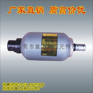 厂家生产热销NXQ-0.4L0.63L 1L/31.5液压蓄能器 储能器 皮囊