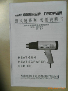 厂家直销 香港龟博士 2 档 控温 热风枪 热风筒 多种功率可供选择