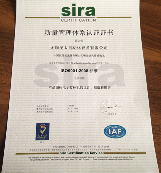 iso9001激光打标机