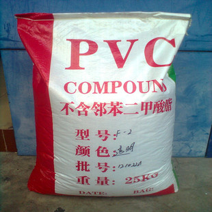白色PVC70-80度环保颗粒 本白色PVC塑料粒子 70度-80度塑胶粒子