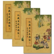 Phật giáo Tây Tạng sẵn sàng thông qua kinh điển. Kinh điển Phật giáo Tây Tạng (trên, giữa và dưới) được đặt trong một bộ ba kinh điển Phật giáo. Sách thực hành