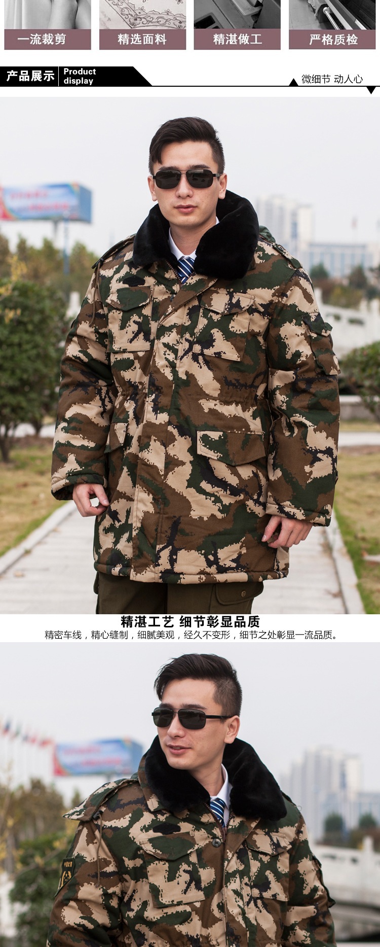 〈供应〉秋冬新款荒漠棉大衣作训多功能加厚迷彩棉服保安大衣