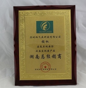 【金箔】授权牌匾 31*24cm尺寸经销商牌匾供应