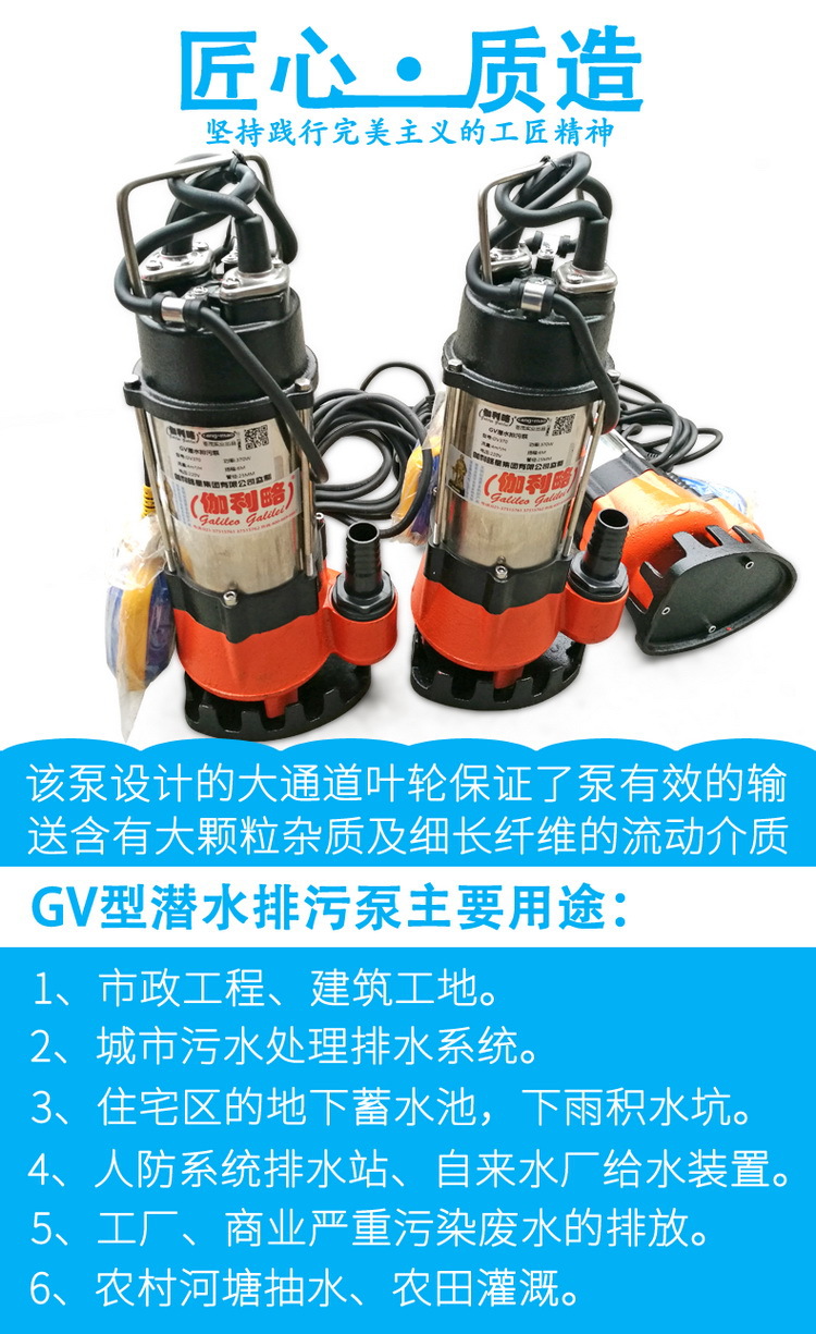 GV潜水排污泵 微型潜水泵